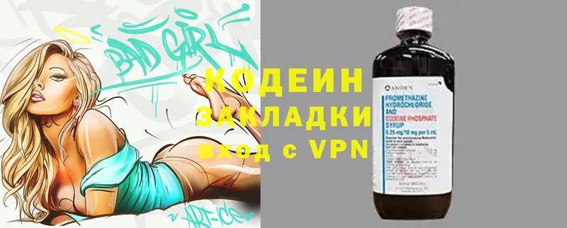 даркнет клад  Инта  Кодеин Purple Drank 